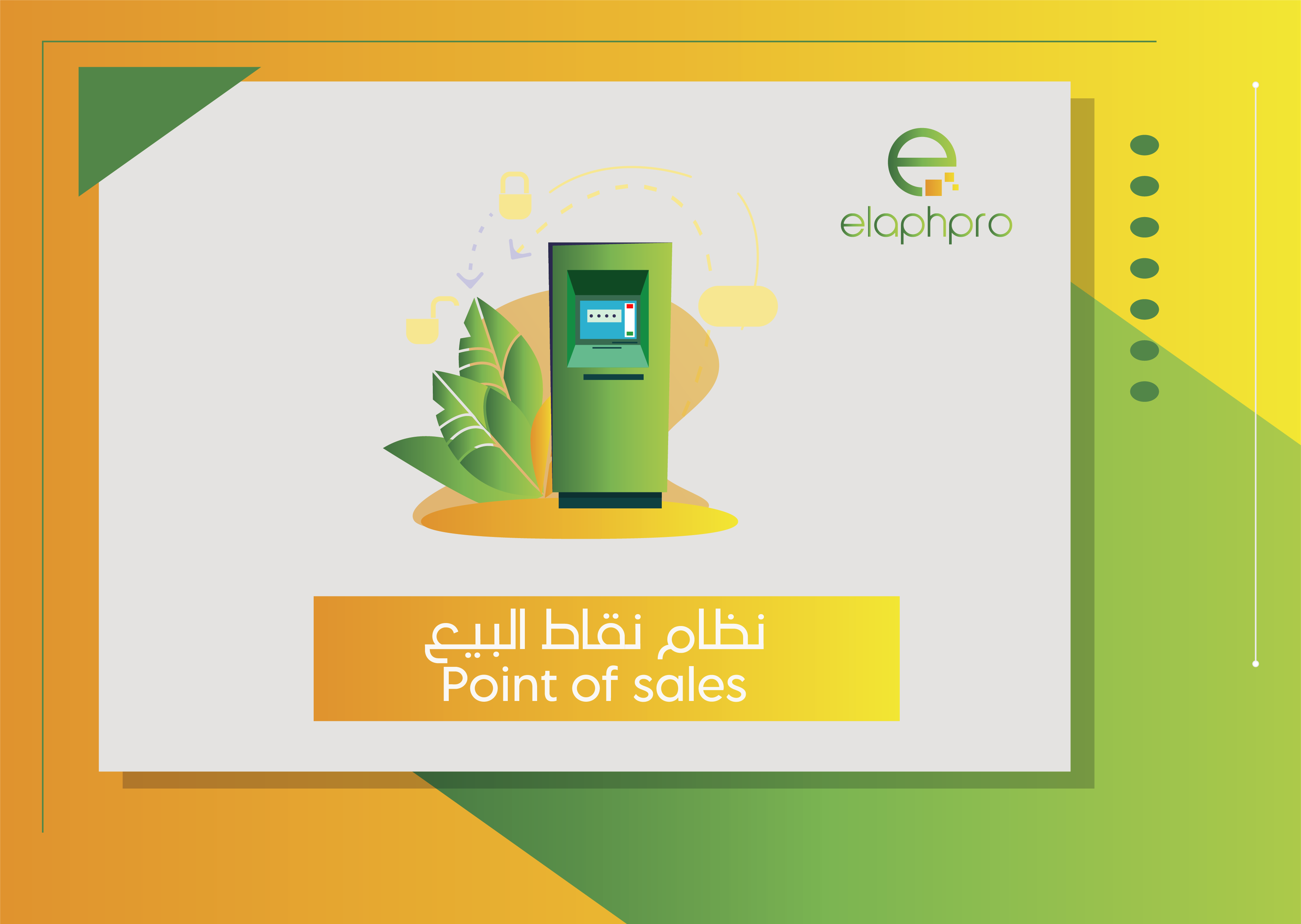 نظام سحاب برو